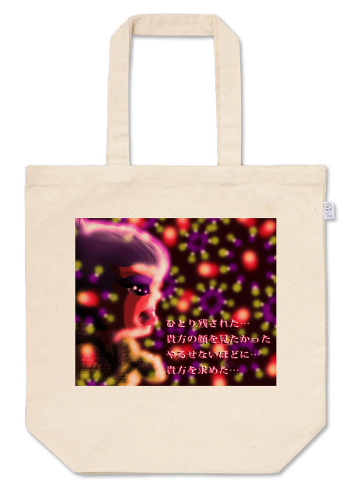 トートバッグ - M - プリント面積中