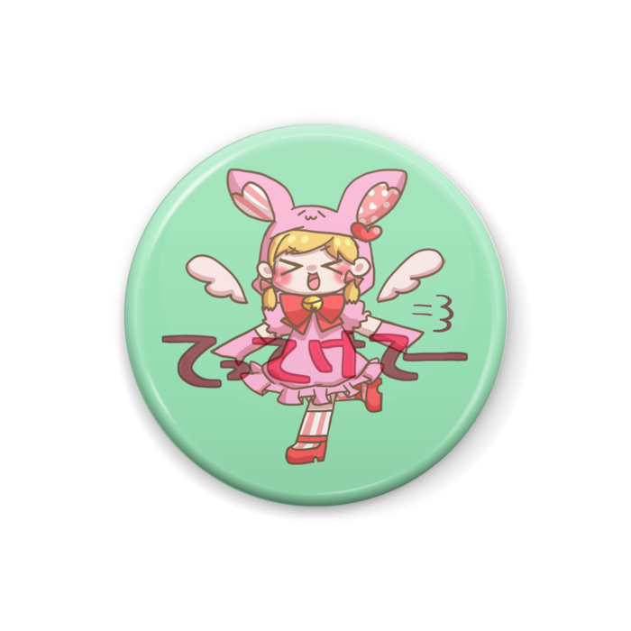 てってけリリエル(アクア)
