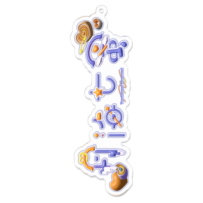 アクリルキーホルダー - 100 x 100 (mm)