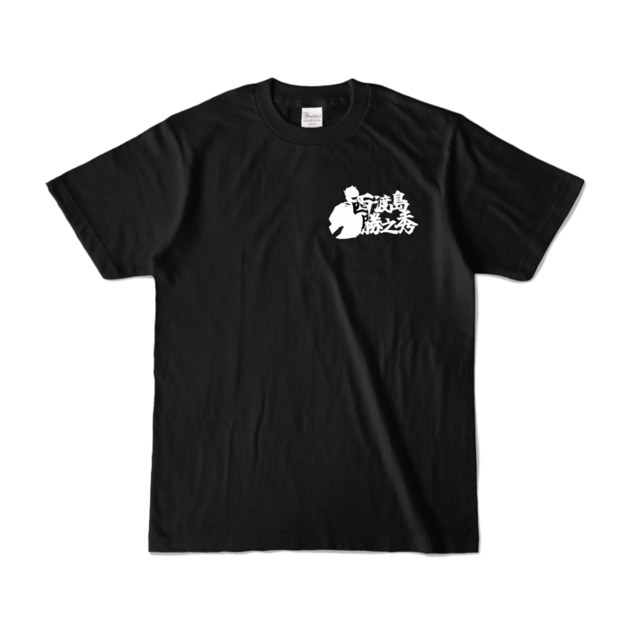 カラーTシャツ - S - ブラック (濃色)