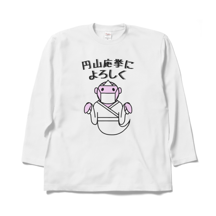 ロングスリーブTシャツ - XL - ホワイト