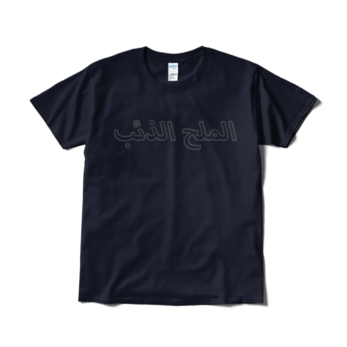 Tシャツ(短納期) - L - ネイビー