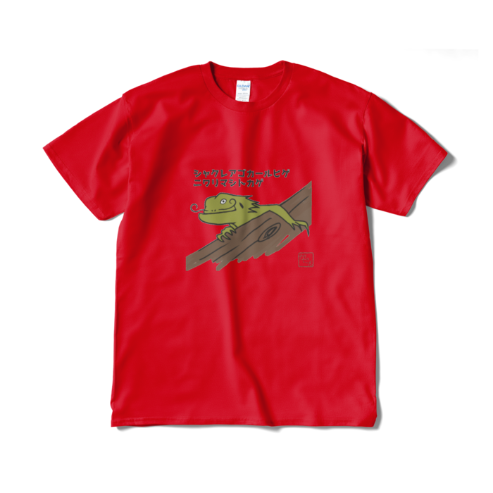 Tシャツ(短納期) - XL - レッド