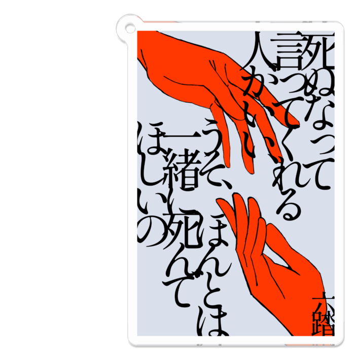 アクリルキーホルダー - 70 x 70 (mm)