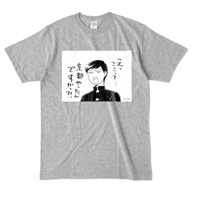 カラーTシャツ - L - 杢グレー (濃色)