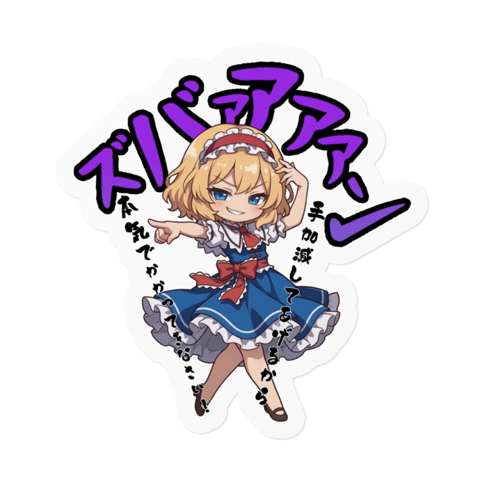 ステッカー - 160 x 160 (mm)