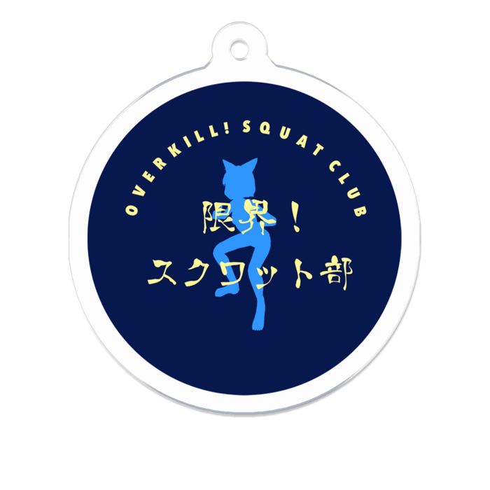 アクリルキーホルダー - 50 x 50 (mm)