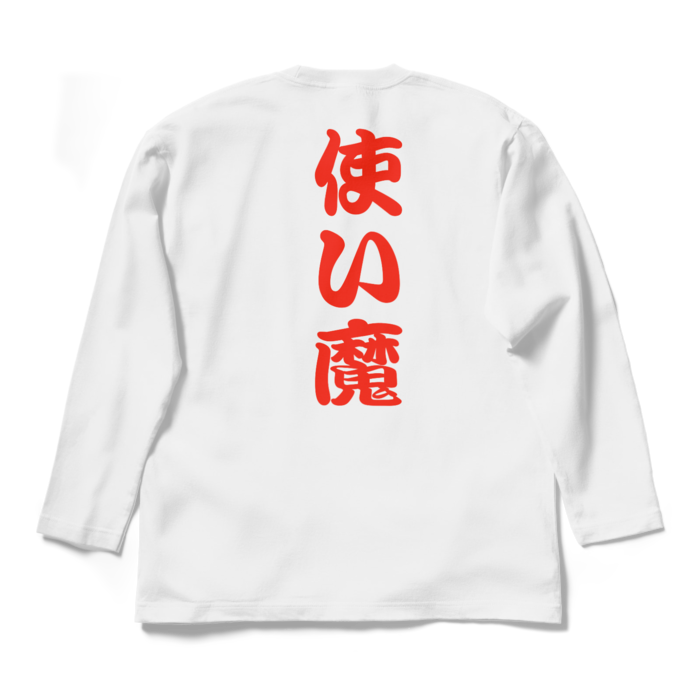 ロングスリーブTシャツ - L - ホワイト