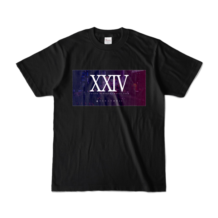 カラーTシャツ - S - ブラック (濃色)