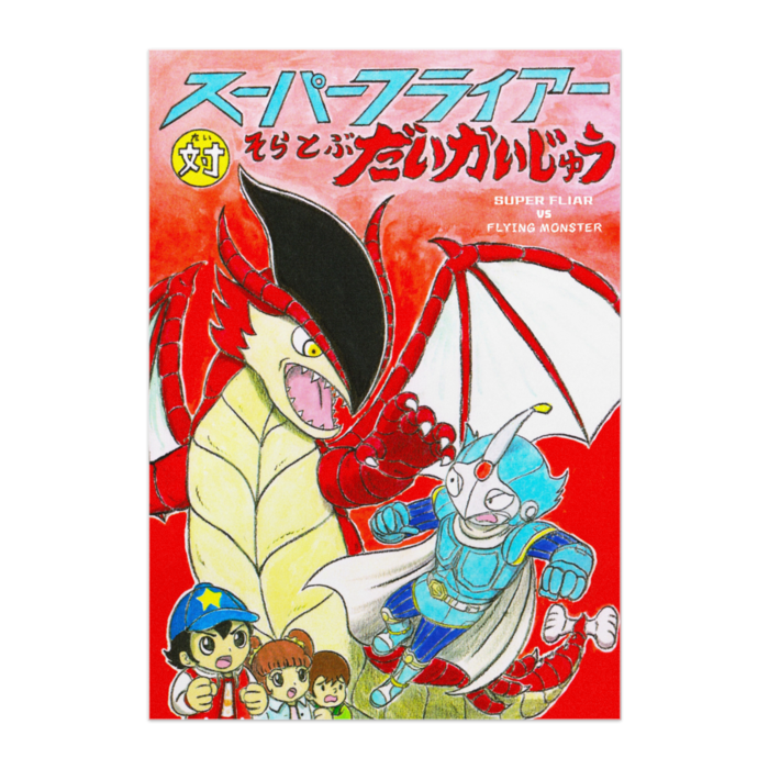 ポスター - B3