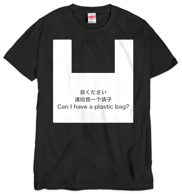 Tシャツ サイズ - XL -