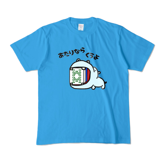 カラーTシャツ - M - ターコイズ (濃色)
