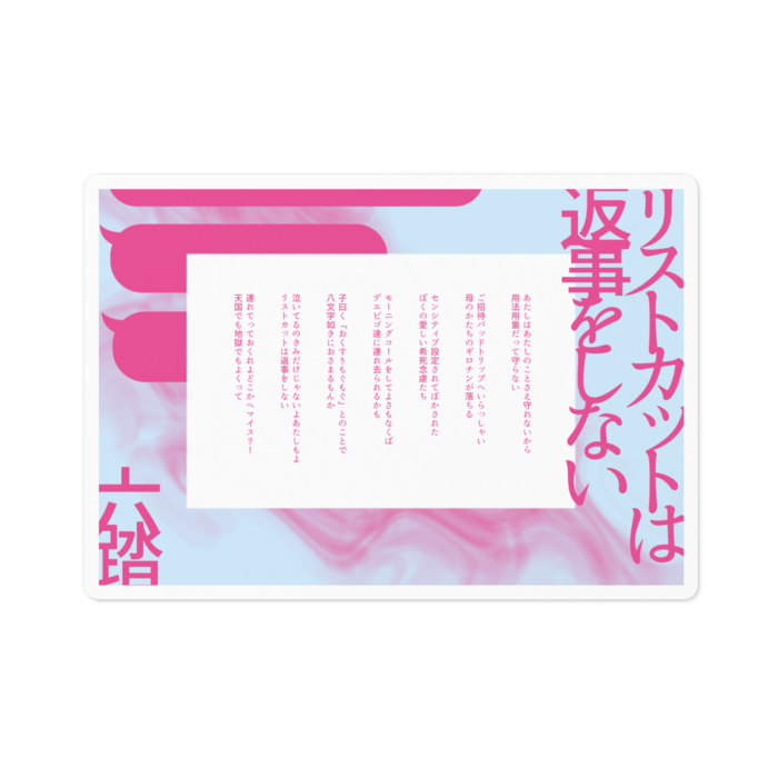 ステッカー - 100 x 100 (mm)