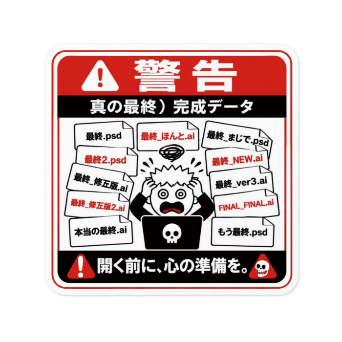 ステッカー - W100 × H100mm 以内　ファイル名1