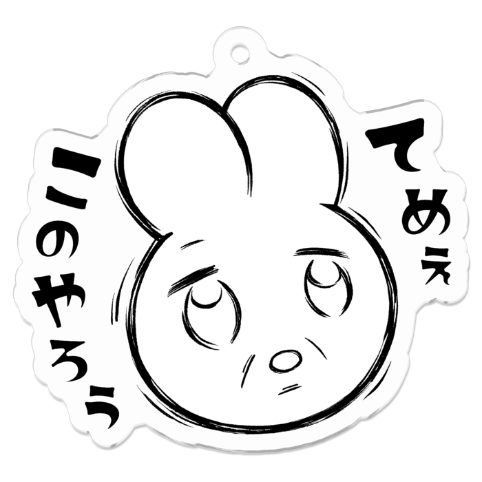 アクリルキーホルダー - 50 x 50 (mm)