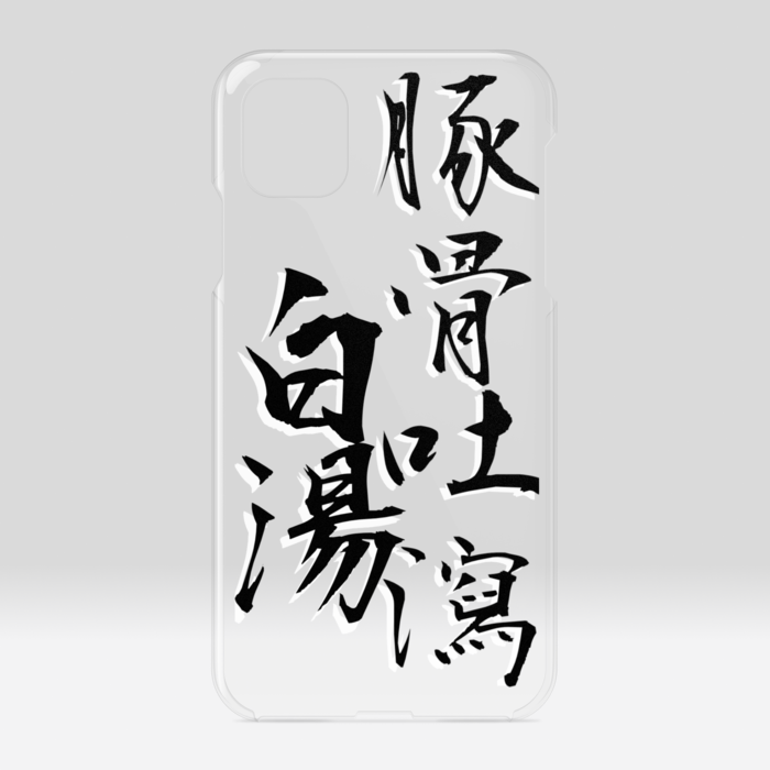 クリアiPhoneケース - iPhone11