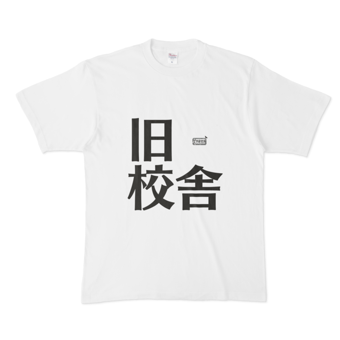 Tシャツ - XL - 白