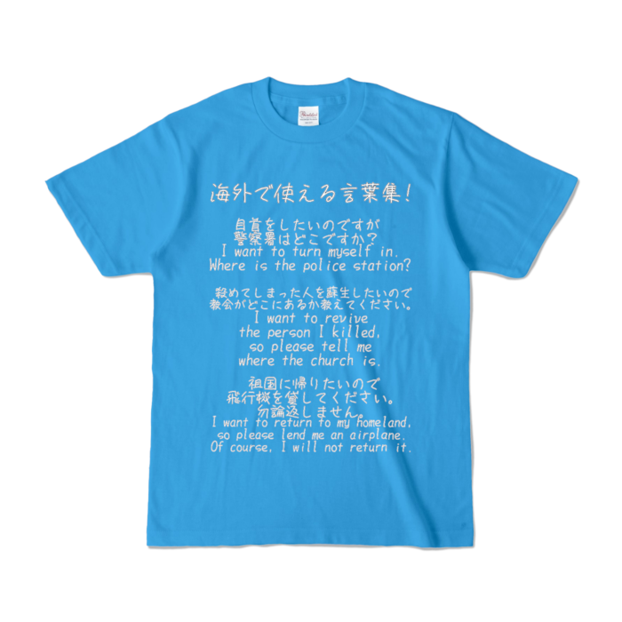 カラーTシャツ - S - ターコイズ (濃色)