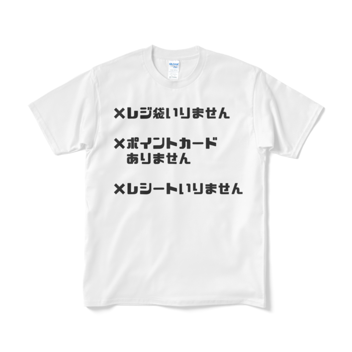 Tシャツ（短納期） - M - ホワイト