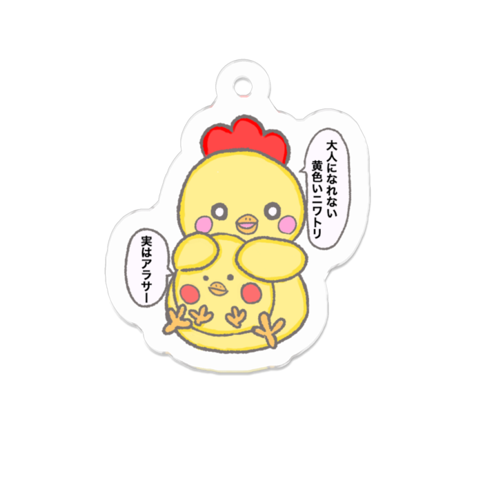 アクリルキーホルダー - 50 x 50 (mm)