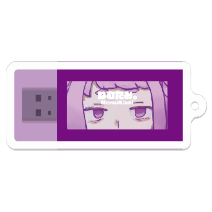 ねむたみ。
