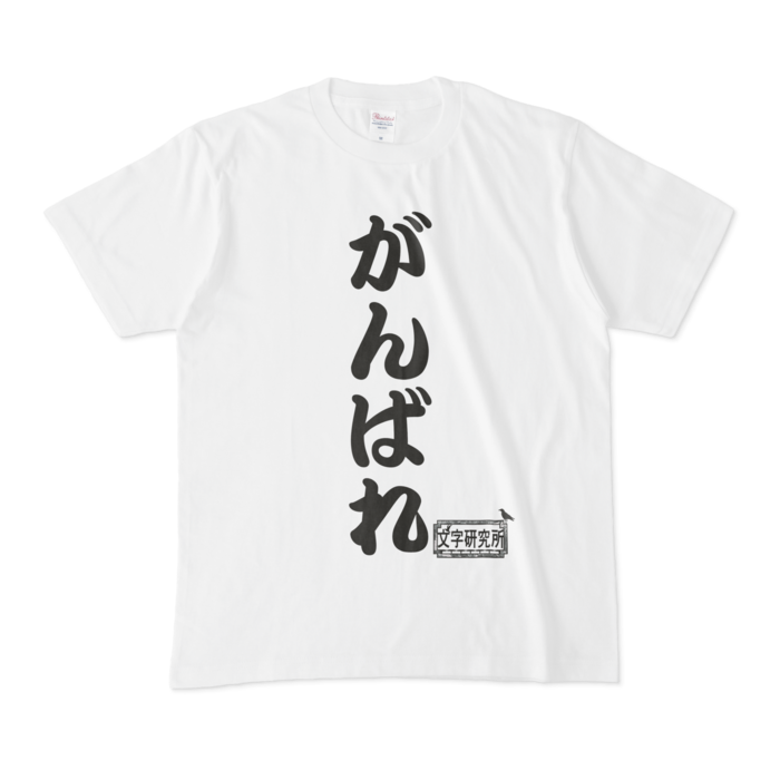 Tシャツ - M - 白