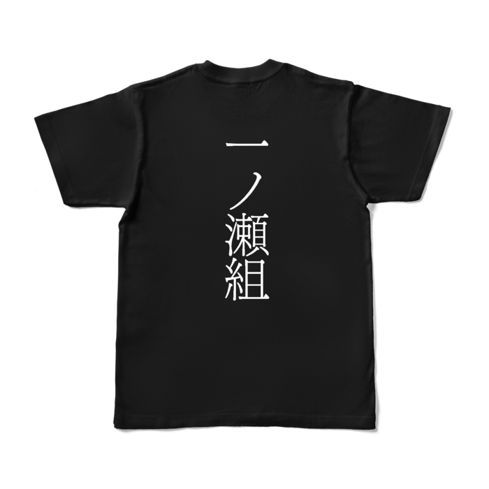 カラーTシャツ - S - ブラック (濃色)