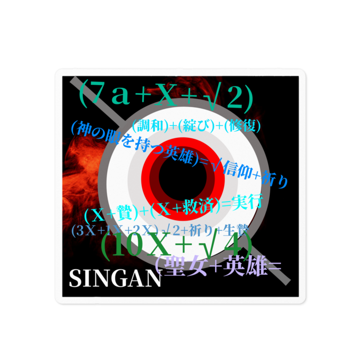 ステッカー - 100 x 100 (mm)