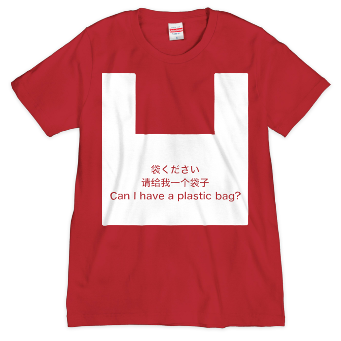 Tシャツ サイズ - S -