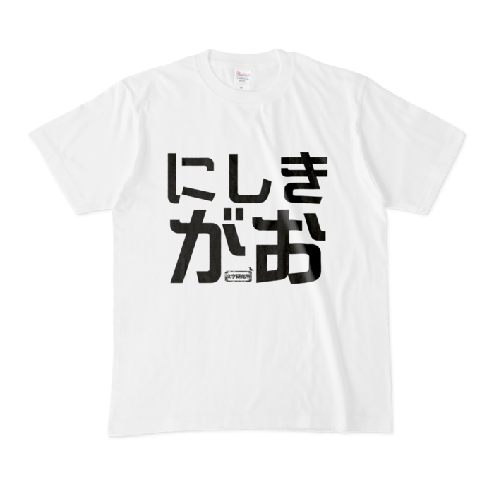 Tシャツ - M - 白