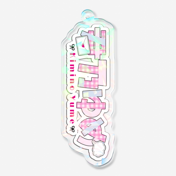 ホログラムアクリルキーホルダー - 70 × 70mm