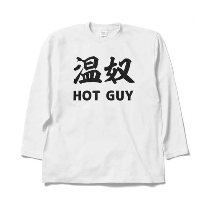 ロングスリーブTシャツ - XL - ホワイト
