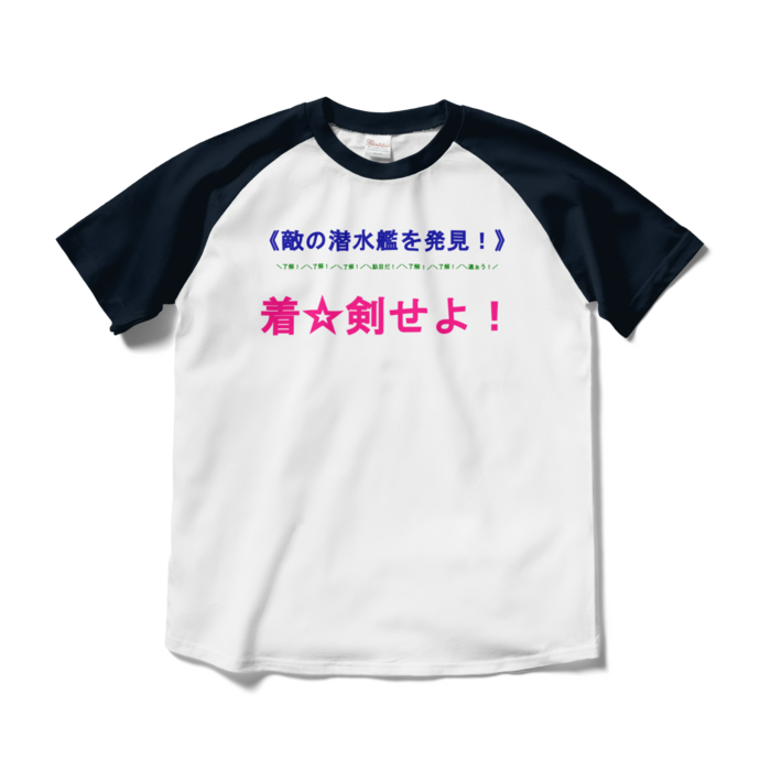 ラグランTシャツ - M - ホワイト×ネイビー