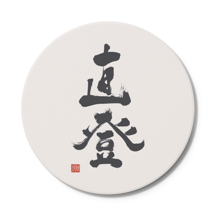 コースター - 円形
