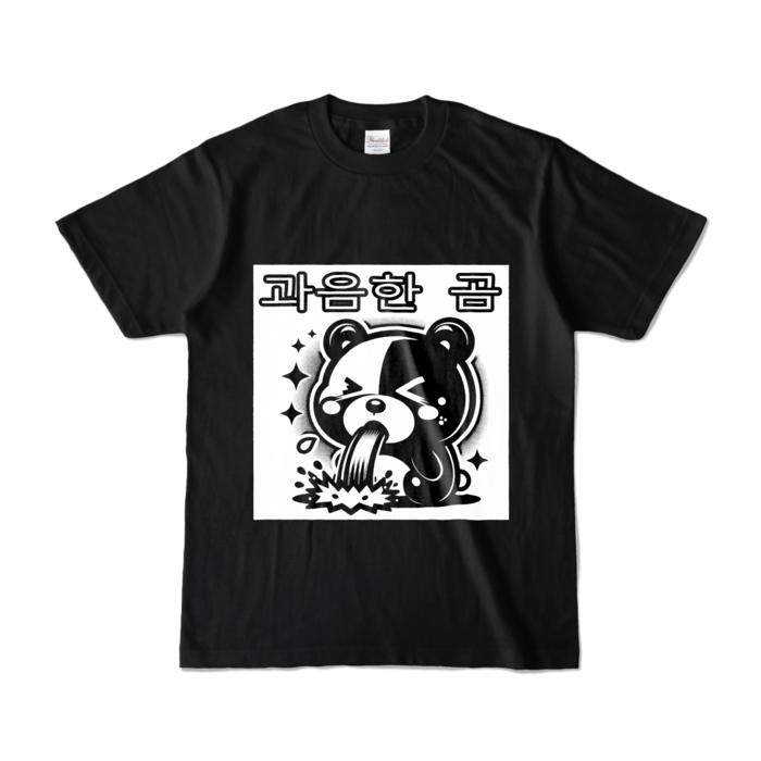 カラーTシャツ - S - ブラック (濃色)