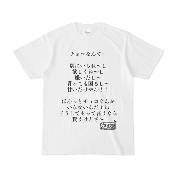 Tシャツ - S - 白