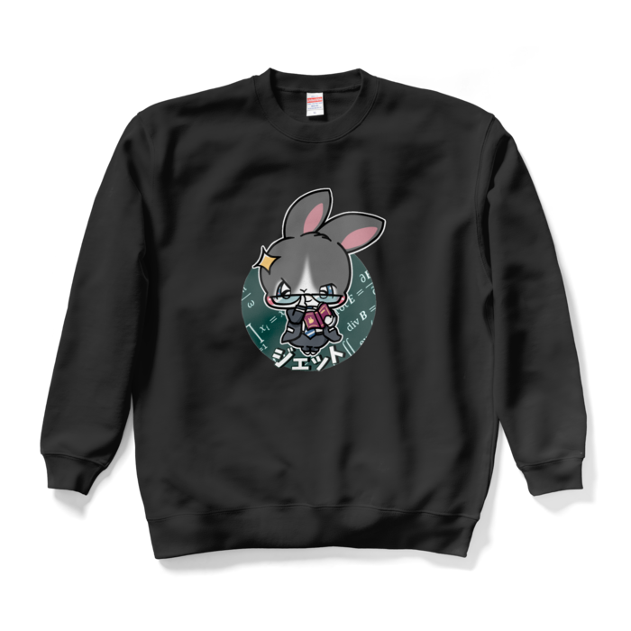 スウェット - XL - ブラック