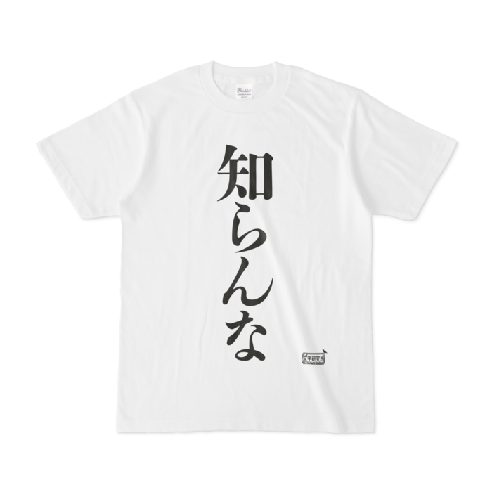 Tシャツ - S - 白