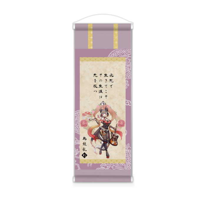 ミニタペストリー - 182x515(mm)