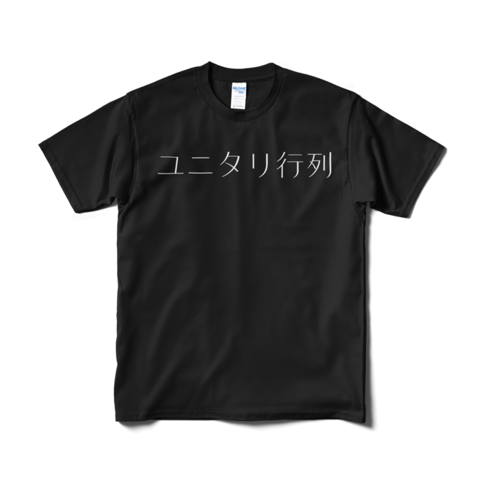 Tシャツ(短納期) - M - ブラック
