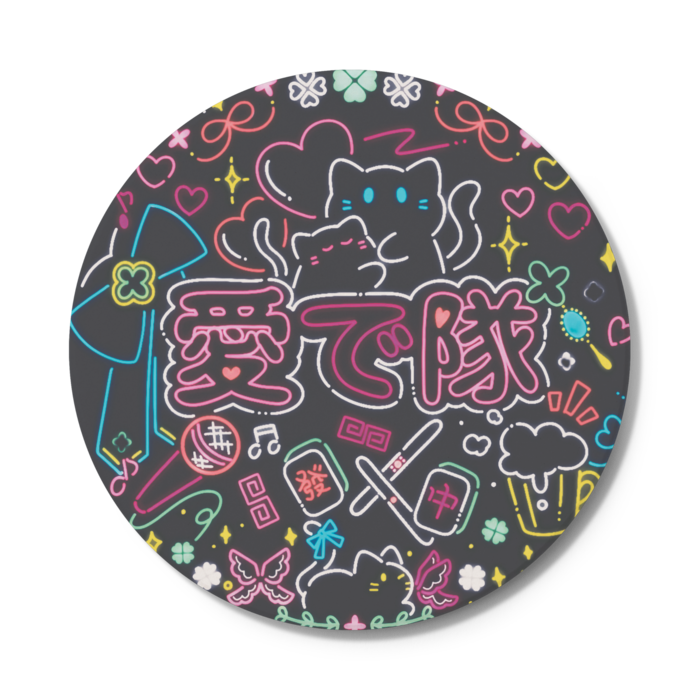 コースター - 円形