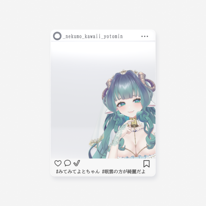 いつもの眠雲