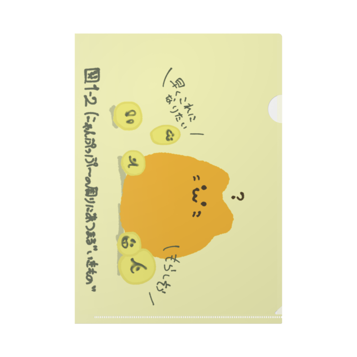 クリアファイル - A4