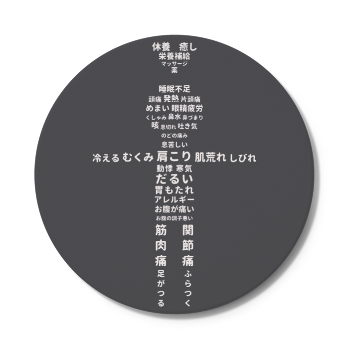 コースター　円形　黒色（ブラック）