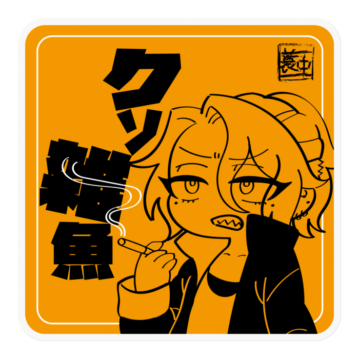ステッカー - 100 x 100 (mm)