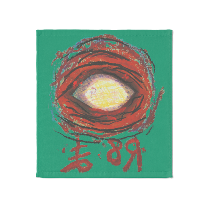 タオル - 大