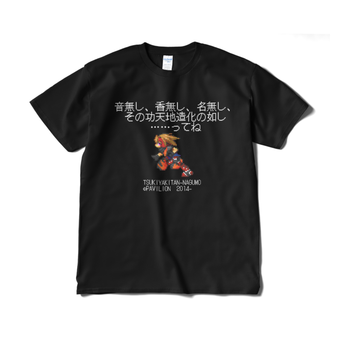 Tシャツ（短納期） - XL - ブラック