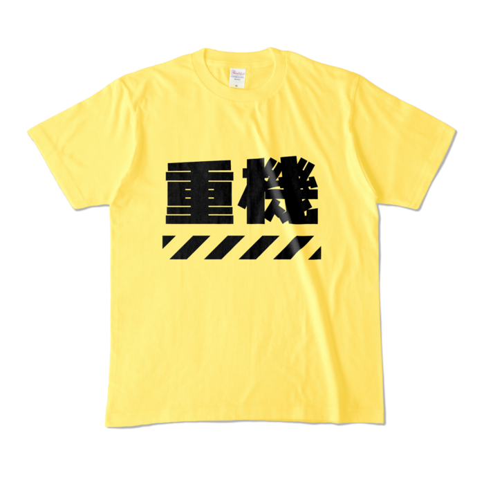 カラーTシャツ - M - イエロー (濃色)