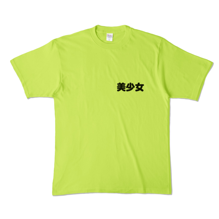 カラーTシャツ - XL - ライトグリーン （淡色）