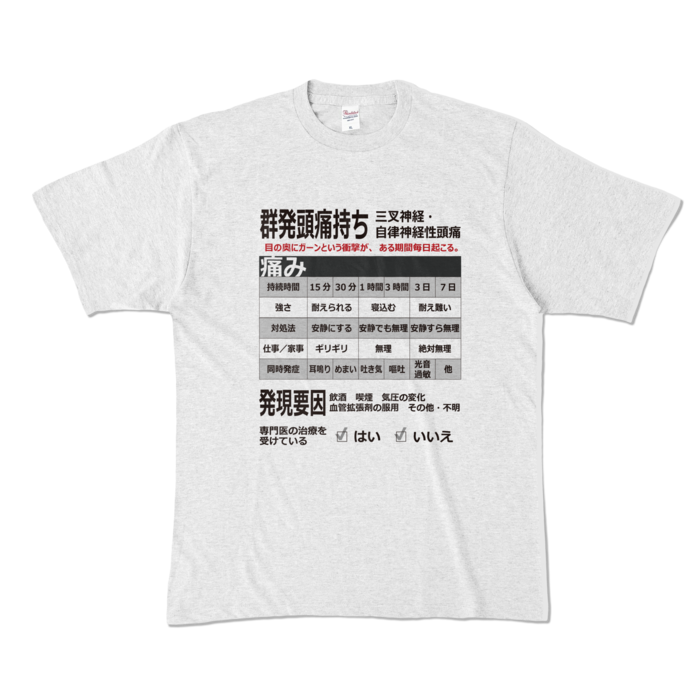 カラーTシャツ - XL - アッシュ (淡色)